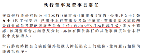 意外的原因之一是，就在這則公告發(fā)布前一天發(fā)布的2016年年報中，關(guān)于A股發(fā)行的相關(guān)描述還一切正常。