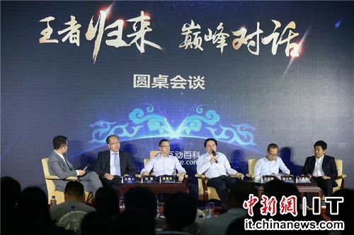 互動百科拆VIE回歸圓桌會談 