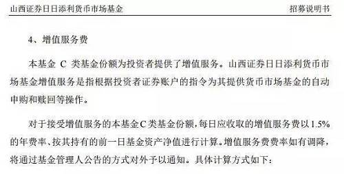 独有的一项费用不说，而且费率也是超级贵啊，竟然是1.5%的年费率，现在货币基金年收益才多少啊，所以你会看到这只基金的业绩是这个样子的。