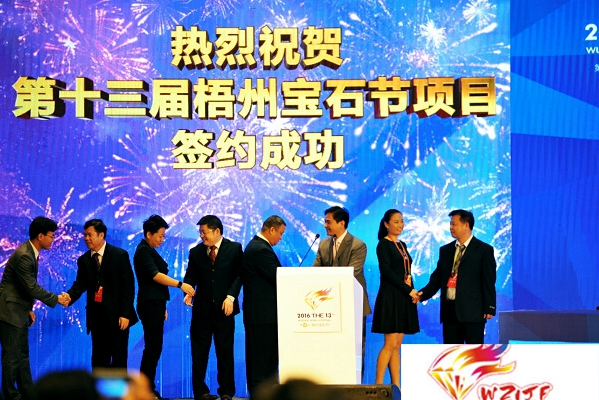 “世界人工寶石之都”梧州舉辦寶石節(jié) 首創(chuàng)“互聯(lián)網(wǎng)+寶石” “世界人工寶石之都”梧州舉辦寶石節(jié) 首創(chuàng)“互聯(lián)網(wǎng)+寶石”