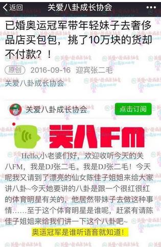 关爱八卦成长协会爆料截图