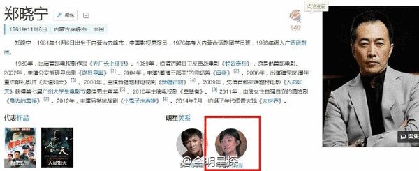 他与女演员林海海是夫妻关系