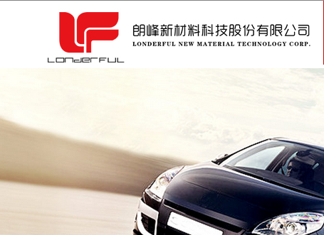 朗峰新材料科技股份有限公司