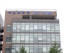 北京中電聯(lián)環(huán)保股份有限公司