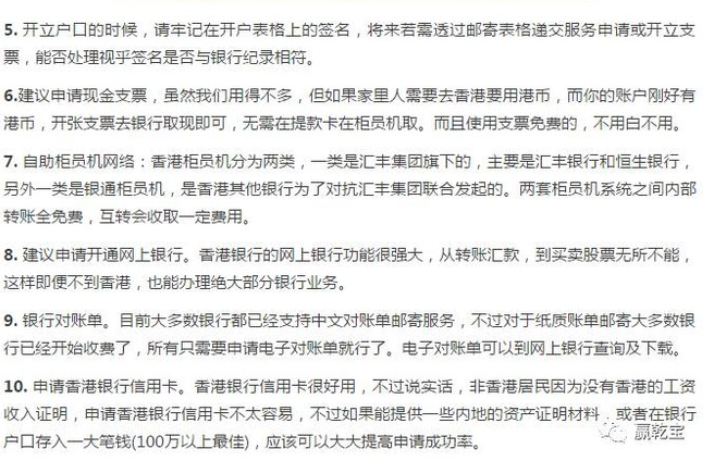 此外送上工銀亞洲的辦卡指南，請收好~