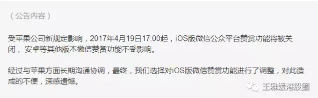 但今日，腾讯控股(0700.HK)收涨2.78%，报236.6元，再创上市新高。股价完全没有受到此次事件的影响，海外投行中大和资本将腾讯目标价由255元升至260元，认为腾讯的手机游戏业务在今年会维持强劲增长。中金公司则再度上调腾讯目标价，由240元升至260元，同样认为手游业务会推动集团今年的盈利增长。