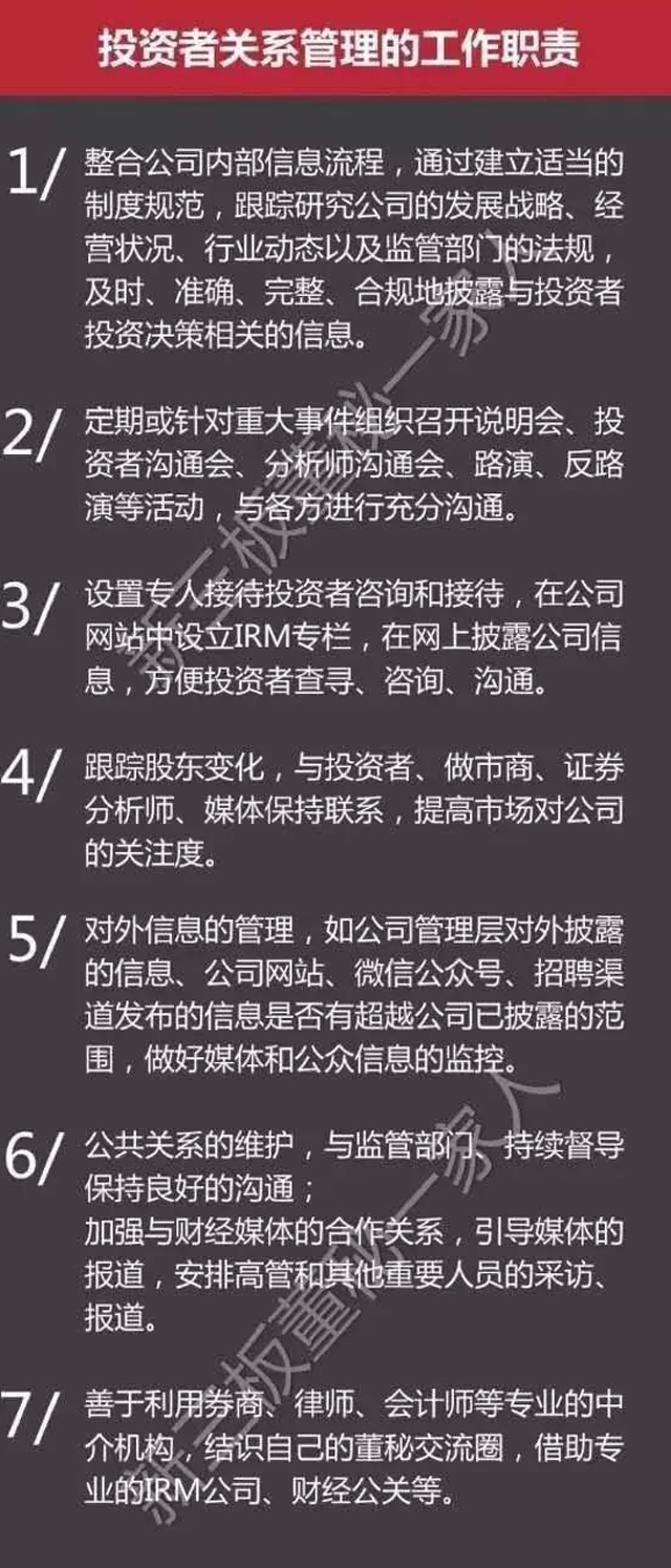 新三板投资者关系：没有常态化的投资者关系管理 何谈融资？