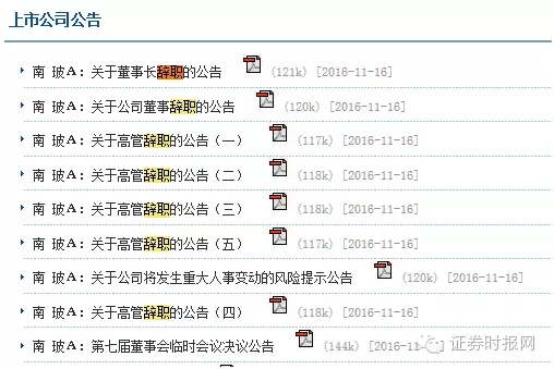 南玻A劇情遠(yuǎn)比想象復(fù)雜：原高管和前海人壽各執(zhí)一詞 