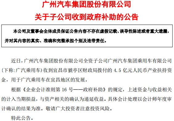 有消息稱，廣汽中興汽車宜昌基地已經(jīng)停產(chǎn)數(shù)月，唯一有銷量的中興SUV產(chǎn)品也放在了河北工廠投產(chǎn)。廣汽中興內(nèi)部人士亦對媒體透露：“廣汽中興旗下車型的銷量始終上不去，導(dǎo)致工廠處于停產(chǎn)狀態(tài)?！?>　　有消息稱，廣汽中興汽車宜昌基地已經(jīng)停產(chǎn)數(shù)月，唯一有銷量的中興SUV產(chǎn)品也放在了河北工廠投產(chǎn)。廣汽中興內(nèi)部人士亦對媒體透露：“廣汽中興旗下車型的銷量始終上不去，導(dǎo)致工廠處于停產(chǎn)狀態(tài)?！薄　〔贿^，在停產(chǎn)的同時，2017年1月，廣汽集團(tuán)發(fā)布公告稱，廣汽集團(tuán)乘用車有限公司改造現(xiàn)有10萬輛整車中興汽車項目，改造后SUV整車產(chǎn)能達(dá)到20萬輛，總投資超過35億元。</p><p>　　多家媒體證實，改造后的工廠，將會供廣汽乘用車使用。目前，廣汽乘用車只有傳祺這一個品牌。</p><p>　　宜昌基地的遭遇，其實是在過去數(shù)年里廣汽集團(tuán)自主品牌戰(zhàn)略的大轉(zhuǎn)型。</p><p>　　早在2014年，廣汽集團(tuán)就實行大自主戰(zhàn)略，意圖憑借廣汽傳祺、廣汽中興、廣汽吉奧這“三條腿”走，卻不料廣汽吉奧、廣汽中興“一死一傷”，只剩廣汽傳祺一條腿撐起自主品牌的大旗。</p><p>　　廣汽傳祺的高歌猛進(jìn)，反而襯托出廣汽中興和廣汽吉奧的凄涼。廣汽吉奧2016年4月產(chǎn)量僅為1臺，隨后全面停產(chǎn)，銷量為零。廣汽中興2016年銷量僅為6401輛，跌幅62.9%。</p><p>　　隨著廣汽傳祺GS系列車型的大賣特賣，廣汽吉奧、廣汽中興的產(chǎn)能先后被改造。以上宜昌工廠的改造只是廣汽傳祺產(chǎn)能擴(kuò)張的一個縮影。目前廣汽傳祺有番禺、杭州、新疆、湖北四大生產(chǎn)基地：<IMG style='margin:4px;border:1px solid #000;' style='margin:4px;border:1px solid #000;' style='margin:4px;border:1px solid #000;' src=