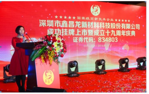 圖為鑫昌龍副總經(jīng)理、資深研發(fā)工程師黃燕生發(fā)表主題報告