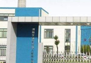 江西百通能源股份有限公司