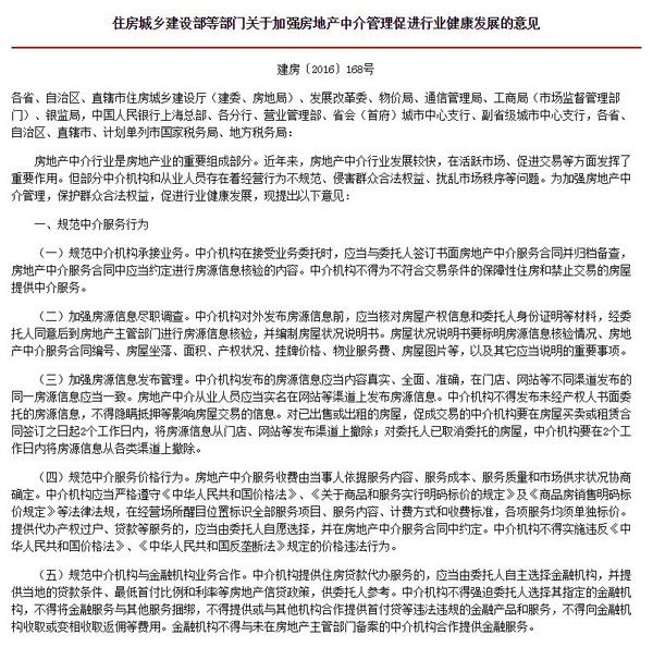 首付贷被正式列为违法违规金融产品 楼市去杠杆日趋严厉