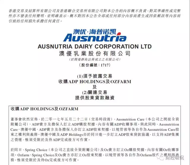 同時(shí)，澳優(yōu)乳業(yè)還與澳大利亞Oz Farm Royal Pty Ltd(簡稱“Ozfarm”)股東達(dá)成交易，以1100萬澳元(約人民幣5647萬元)收購Ozfarm50%的股份。