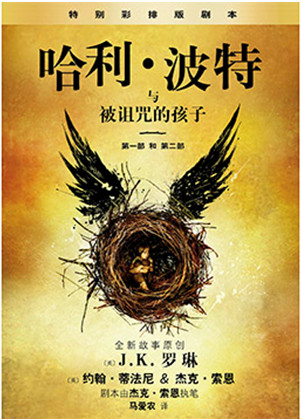 哈利波特最受欢迎的5个情节评出 掌阅第一时间上架第8个故事中文版