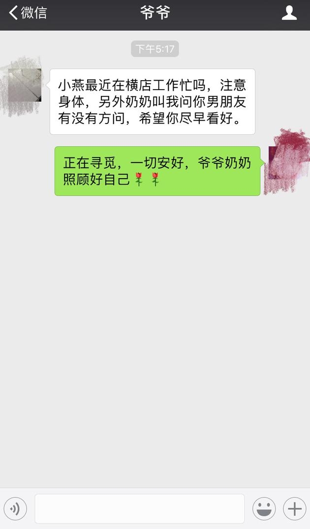 张馨予微信内容