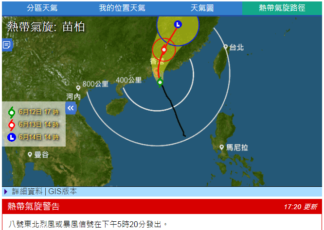 香港天文台改挂8号台风信号