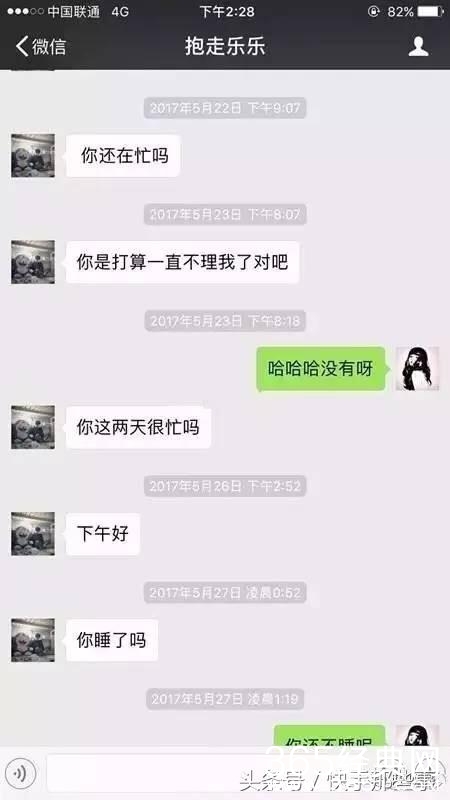 快手王乐乐被爆出轨勾搭辣妹,妹子长相曝光,身材火辣