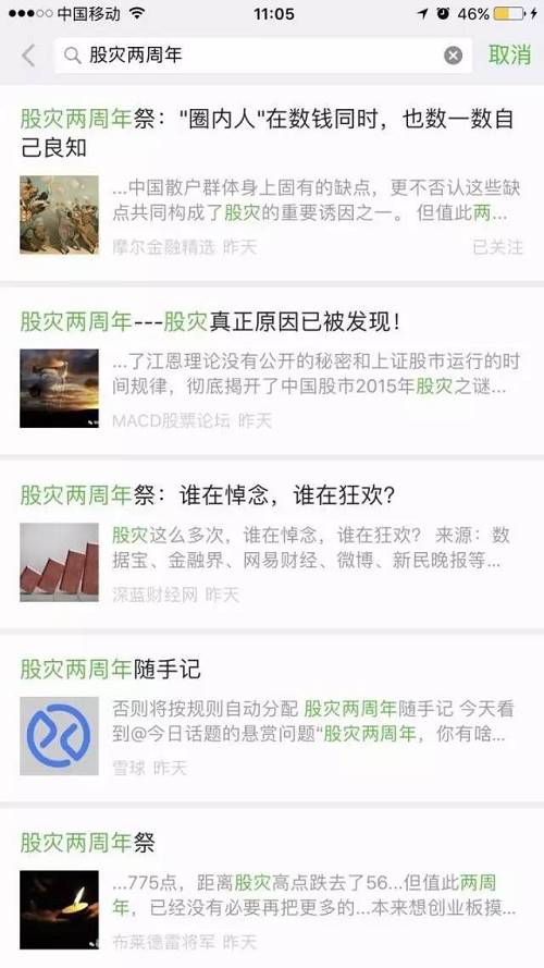 股灾两周年：这是定投最难的时候，也是最好的时候