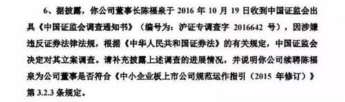 松芝股份董事长被刑拘：两年前他大比例增持救弟 这回弟弟能否救他？ 