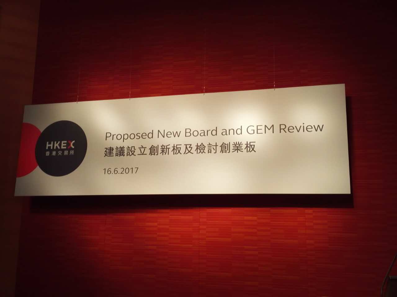 新规定把创业板的现金流规定从最少2000万元提高到最少3000万元。而对于上市的最低市值的规定，创业板从1亿元增加到1.5亿元，而主板则从2亿元大幅增加值5亿元。港交所指出，自2004年以来，上市公司的规模平均增加了一倍，所以这个调高的幅度合理。