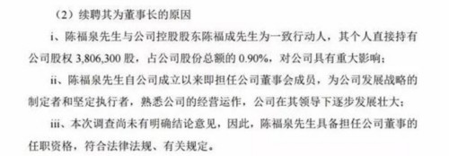 松芝股份董事长被刑拘：两年前他大比例增持救弟 这回弟弟能否救他？ 