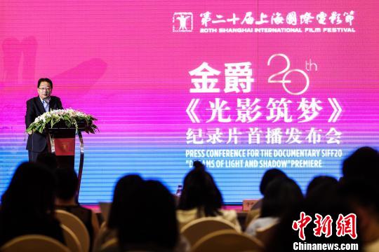纪录片《光影筑梦》首播献礼第20届上海国际电影节