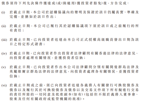 按道理說(shuō)，公司發(fā)行債券，且明確表態(tài)獲得的資金將用作業(yè)務(wù)擴(kuò)展，一般都會(huì)得到二級(jí)市場(chǎng)的“擁護(hù)”?？膳d科蓉醫(yī)藥卻出奇的安靜，截止6月26日收盤，該股維持上一個(gè)交易的收盤價(jià)0.475港元，盤中“顆粒無(wú)收”。