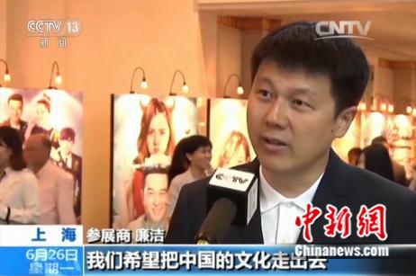 央视报道上海电影电视节国产影视作品走向国际
