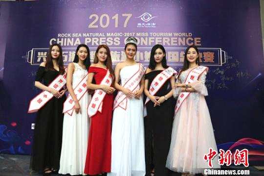 2017世界旅游小姐中国总决赛落户四川兴文