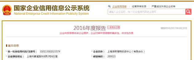 而在这几家已经提交年报的泽熙公司中，泽熙增煦是仅有的一家没有被列入经营异常名录的公司。其合伙人中，除了有泽熙资管，还包括泽熙投资和华润深国投信托有限公司。