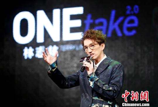 林志炫生日宣布Onetake2.0演唱会将在北京五棵松唱响