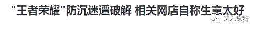 前几天达人哥写了篇文章，盘点了王者荣耀这个游戏带活了那些企业。（传送门：月收入至少5万！王者荣耀另类赚钱之道，小伙伴们都惊呆了！）