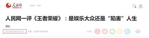 王者荣耀“防沉迷系统”上线后 腾讯市值蒸发千亿账号贩卖却火了