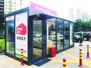 在接連兩起融資消息后，繽果盒子首家門店暫停運(yùn)營和阿里巴巴淘咖啡的同時(shí)出現(xiàn)，再次讓無人便利店站上行業(yè)焦點(diǎn)。不過一負(fù)一正，也讓無人業(yè)態(tài)是否能夠落地生根再次引發(fā)討論。如果無人技術(shù)不能帶來更便利或者更低成本的便利，那么就不具備可持續(xù)運(yùn)轉(zhuǎn)的商業(yè)模式，也就無法將規(guī)模擴(kuò)大成一種商業(yè)業(yè)態(tài)，但是目前無人便利店廣為關(guān)注的重點(diǎn)都在無人技術(shù)的實(shí)現(xiàn)上，而不是是否能夠帶來便利這個(gè)核心上。