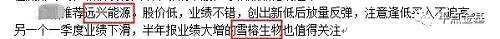 融创四处出手，不担心第二个老贾？冠军群本周大发神威！