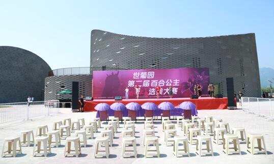 第二届百合公主选美大赛完美落幕 百合网邀你玩转世葡园北京百合文化节