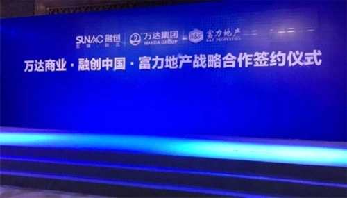 我在現(xiàn)場(chǎng)目睹細(xì)節(jié):酒店從336億砍到199億 萬(wàn)達(dá)融創(chuàng)富力買(mǎi)賣(mài)咋做的