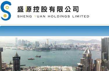 盛源控股有限公司