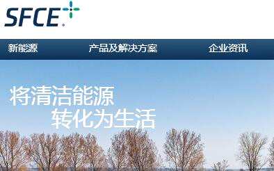 順風(fēng)國(guó)際清潔能源有限公司