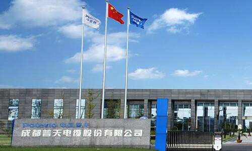 成都普天電纜股份有限公司