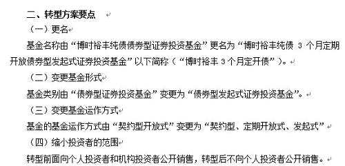 拥抱委外变身“机构定制基金” 这几只基金很快不再对个人发售了