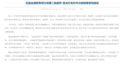 次新股頻現(xiàn)閃崩！監(jiān)管趨嚴(yán)：游資不敢玩了 打新基金要哭了！ 