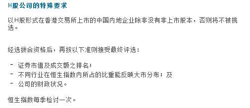 第50家藍籌在5家公司中誕生 舜宇光學（02382）已經預定座席？