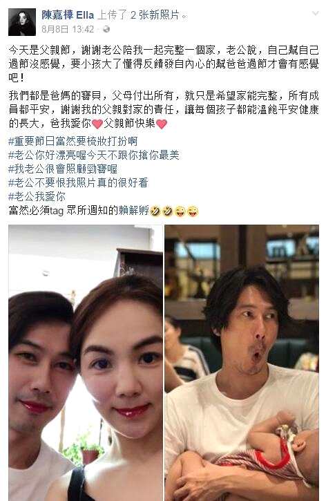 Ella竟然这样为老公庆祝父亲节 网友们都笑喷了