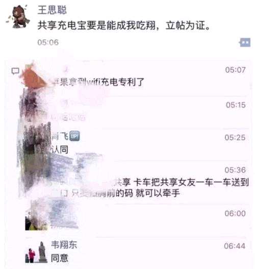 “共享马扎”惊现北京