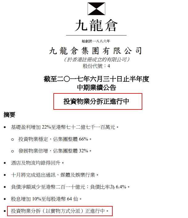 九龍倉(00004)“死板”機(jī)構(gòu)砸出來的投資機(jī)會?