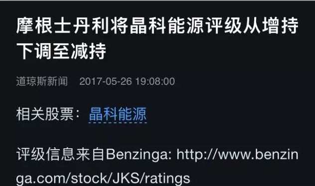 為什么分析師看空，而機(jī)構(gòu)投資者卻大舉買進(jìn)光伏？