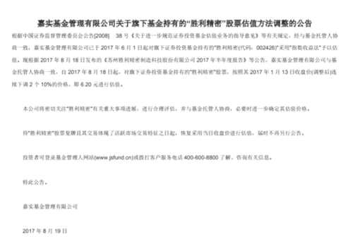 這家公司剛公布中報(bào) 就被基金砍掉20%估值