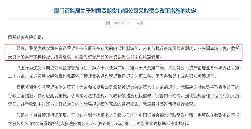 股价逆势大跌！这家上市公司连同子孙公司齐被采取监管措施，最惨的是孙公司资管业务被暂停6个月……