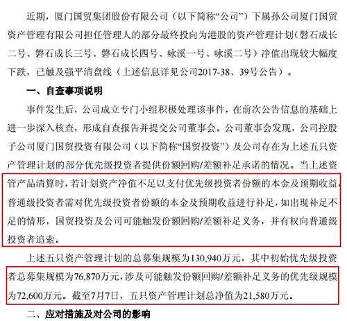 股价逆势大跌！这家上市公司连同子孙公司齐被采取监管措施，最惨的是孙公司资管业务被暂停6个月……